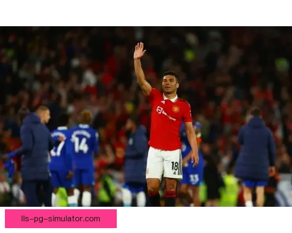 曼联老将卡塞米罗确定2026赛季回归巴西联赛