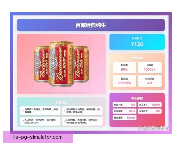 百威为2026世界杯主办城市定制球迷之饮纪念罐引爆观赛热情 百威为2026世界杯主办城市定制球迷之饮纪念罐引爆观赛热情