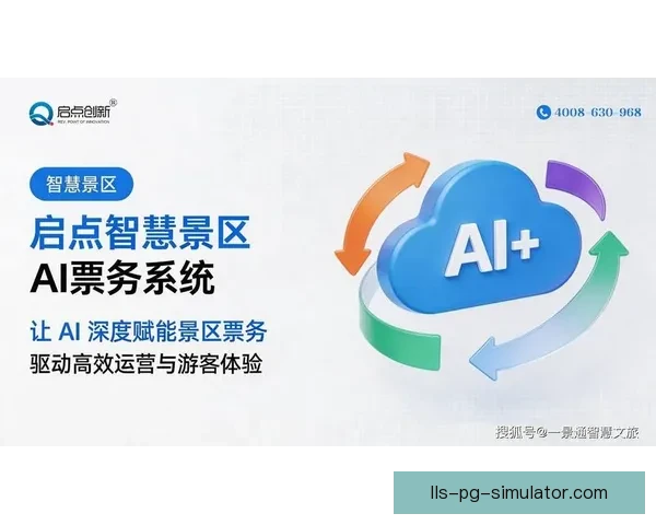 2026世界杯正式推出全新5.0版票务管理系统全面升级体验